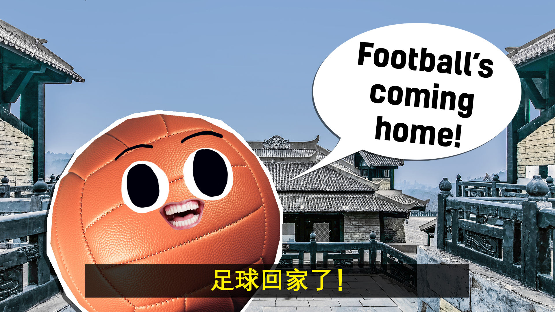 A Han Dynasty football