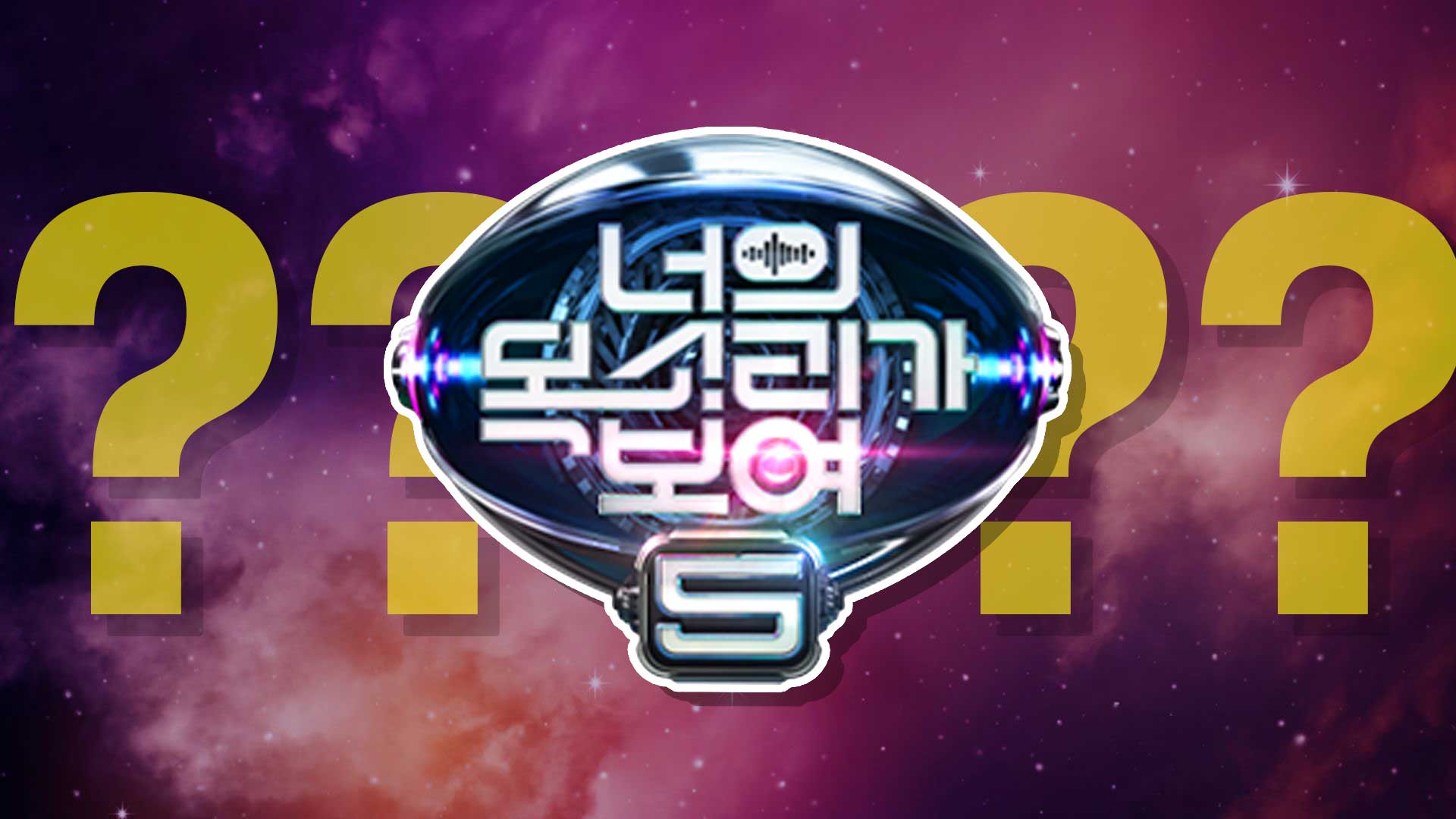 Korean logo for the show I Can See Your Voice